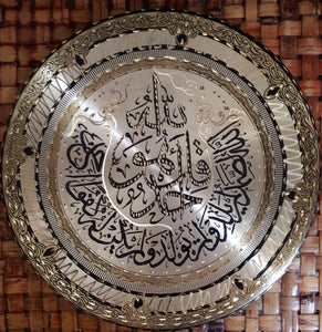 Copper Islamic CalligraphyCopper Islamic Calligraphy design Wall Plate, handmade in Egypt design Wall Plate, handmade in Egypt 